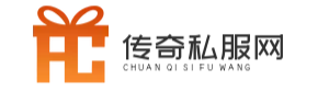 传奇私服发服网